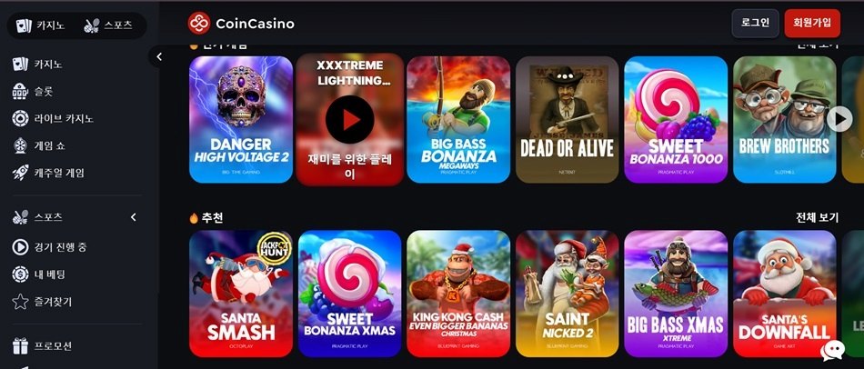 Coin casino